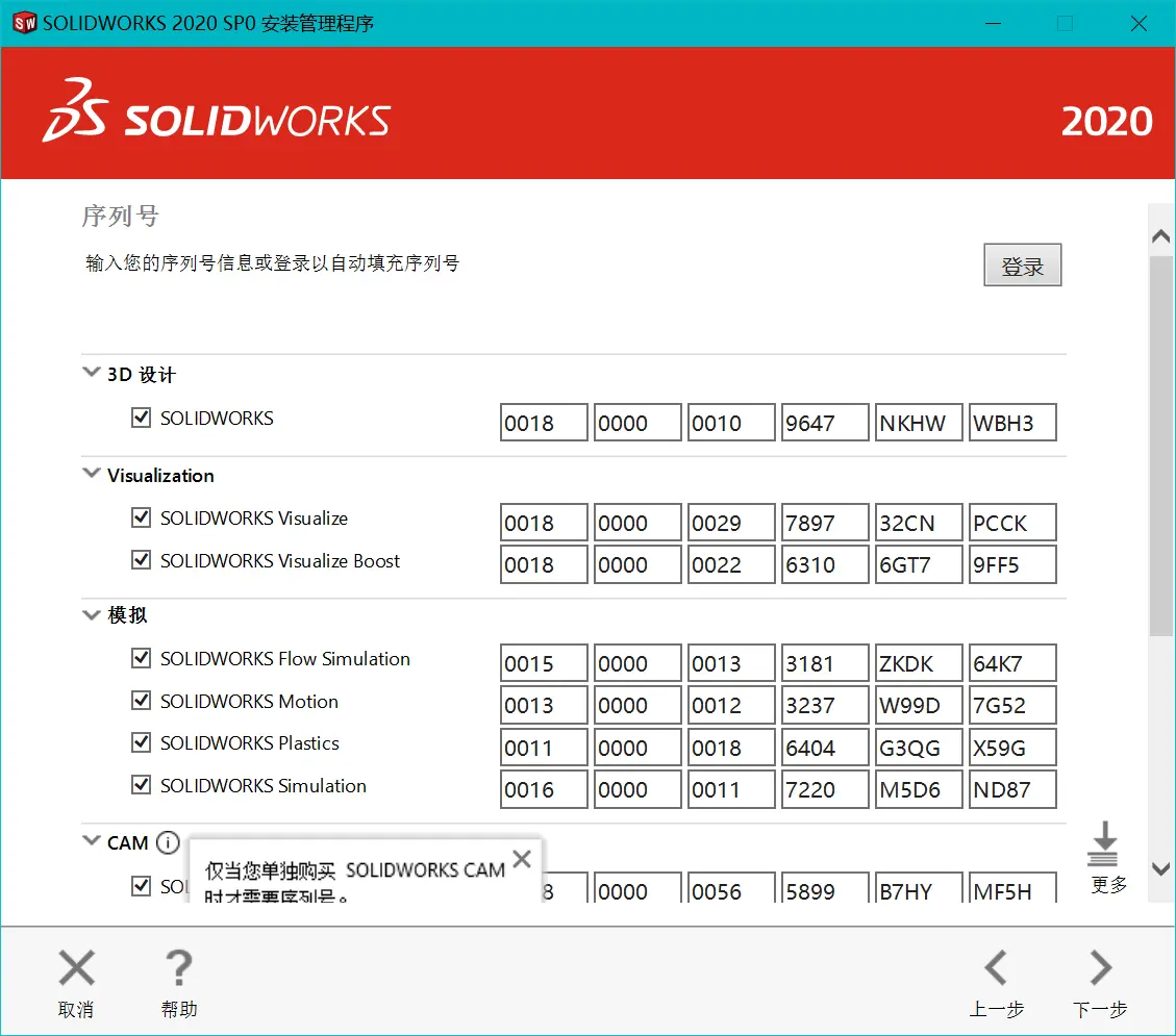 SolidWorks低版本打开高版本的方法_图示2